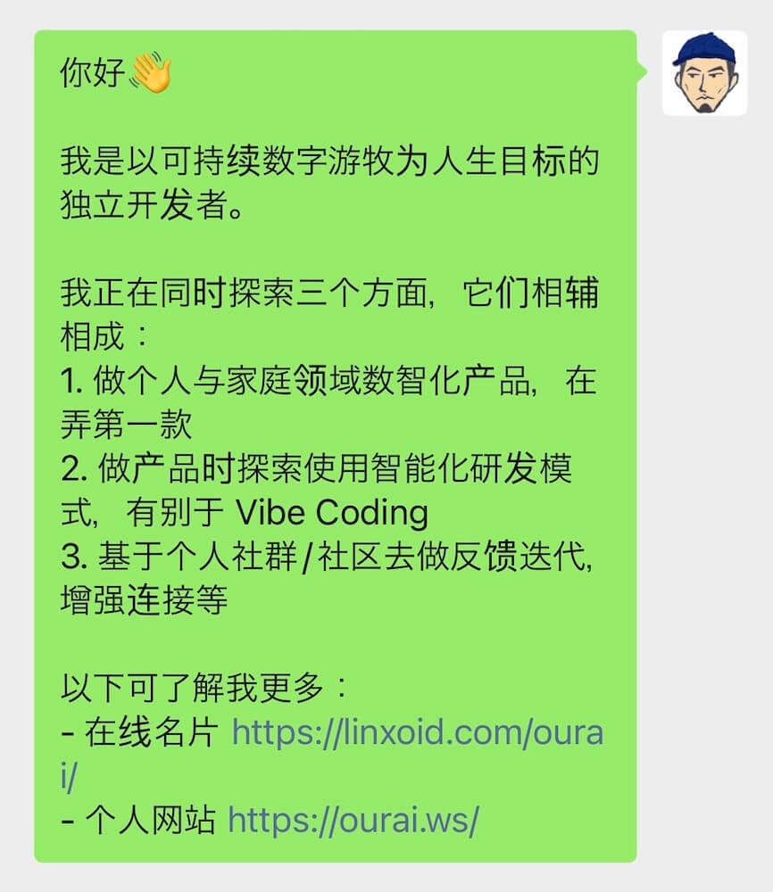 自我介绍