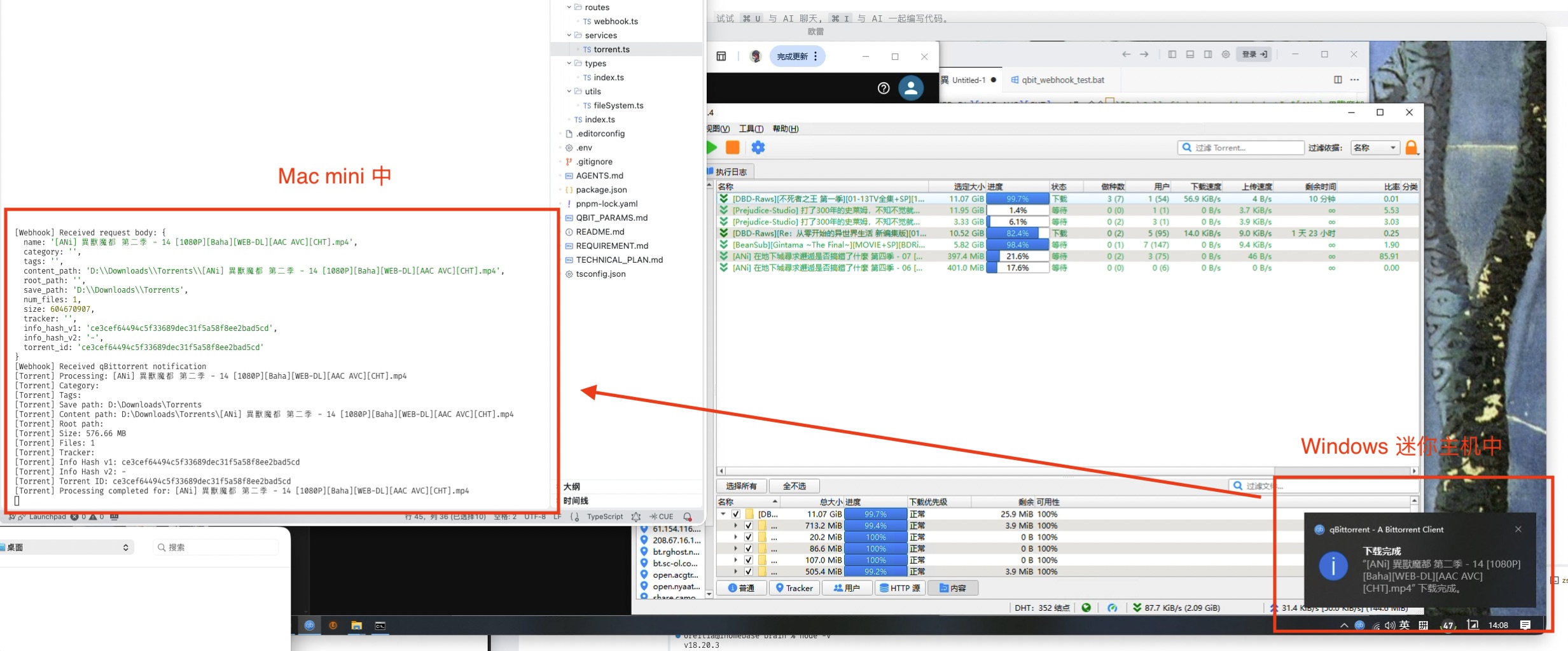 操作系统间成功通信