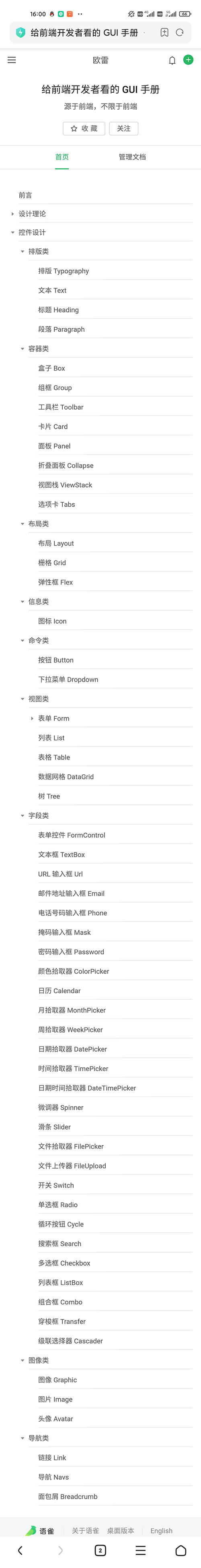 UI 组件